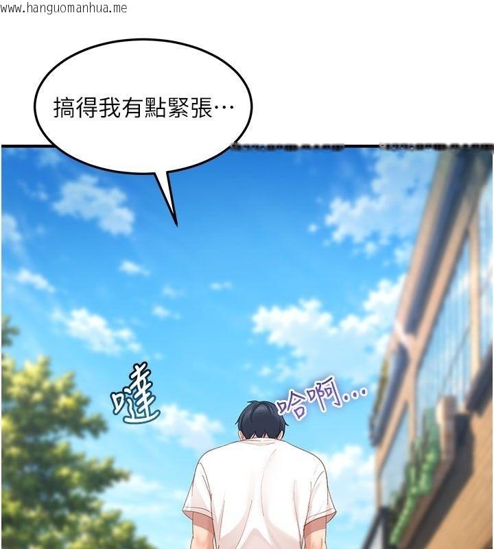 韩国漫画太妹硬闯成人界韩漫_太妹硬闯成人界-第51话-我想和你演成人情境剧在线免费阅读-韩国漫画-第82张图片