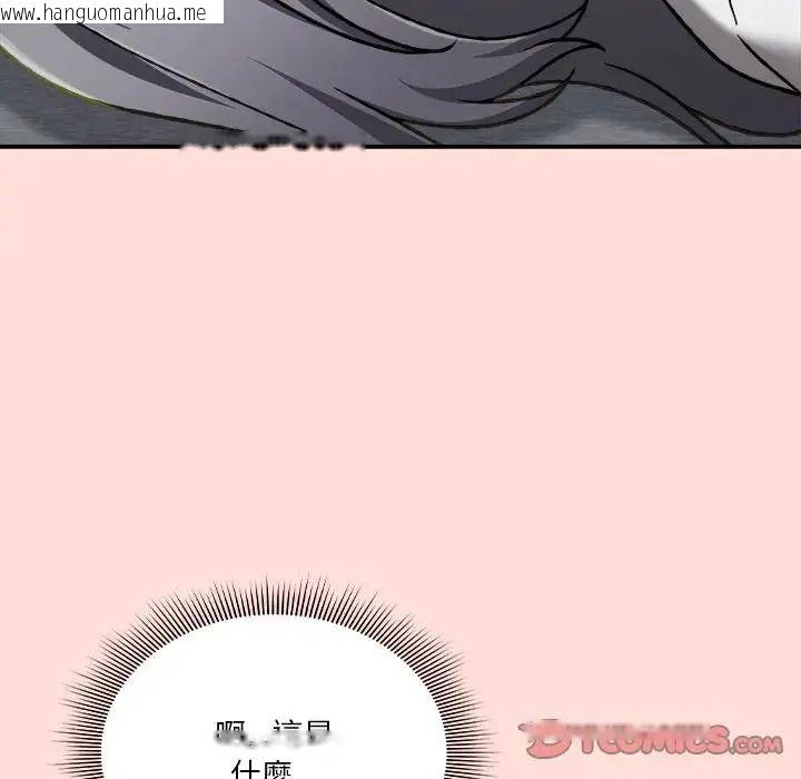 韩国漫画扑通扑通终极密码韩漫_扑通扑通终极密码-第36话在线免费阅读-韩国漫画-第50张图片