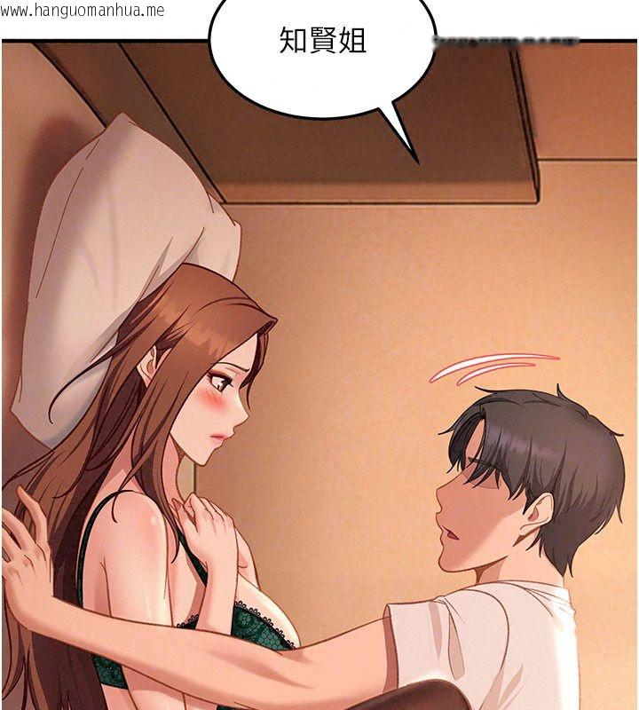 韩国漫画太妹硬闯成人界韩漫_太妹硬闯成人界-第51话-我想和你演成人情境剧在线免费阅读-韩国漫画-第178张图片