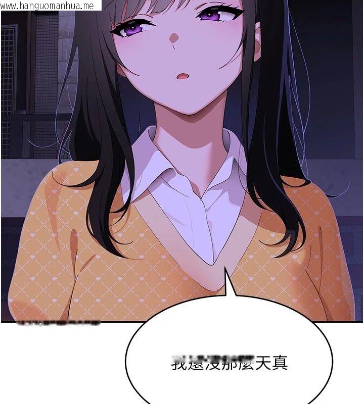 韩国漫画斯文坏猫猫韩漫_斯文坏猫猫-第19话-撞见「事后」现场在线免费阅读-韩国漫画-第94张图片