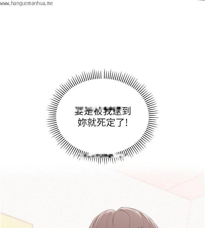 韩国漫画校园成人礼韩漫_校园成人礼-第56话-找到我有奖励在线免费阅读-韩国漫画-第136张图片