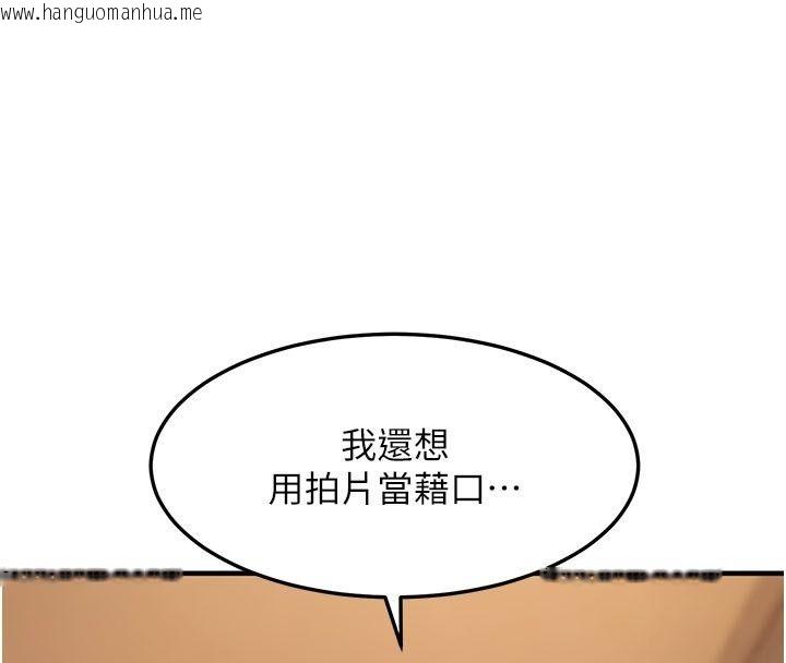 韩国漫画太妹硬闯成人界韩漫_太妹硬闯成人界-第51话-我想和你演成人情境剧在线免费阅读-韩国漫画-第188张图片