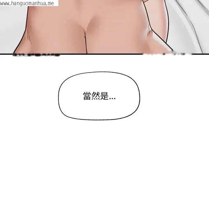 韩国漫画催眠手机韩漫_催眠手机-第89话在线免费阅读-韩国漫画-第61张图片