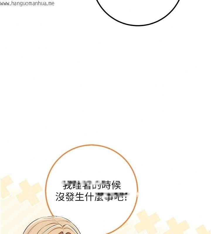 韩国漫画校园成人礼韩漫_校园成人礼-第56话-找到我有奖励在线免费阅读-韩国漫画-第116张图片
