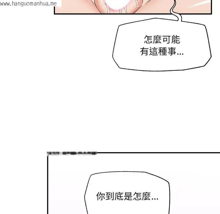 韩国漫画催眠手机韩漫_催眠手机-第89话在线免费阅读-韩国漫画-第130张图片