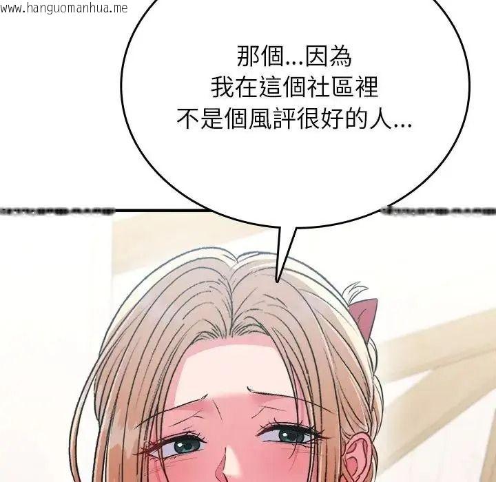 韩国漫画不一样的甜点韩漫_不一样的甜点-第19话在线免费阅读-韩国漫画-第163张图片