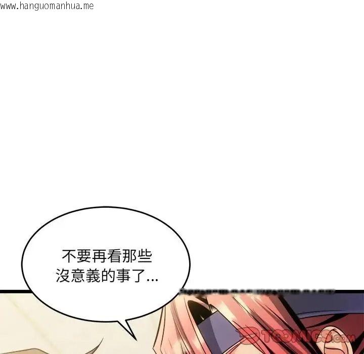 韩国漫画财富爱情二选一韩漫_财富爱情二选一-第27话在线免费阅读-韩国漫画-第156张图片
