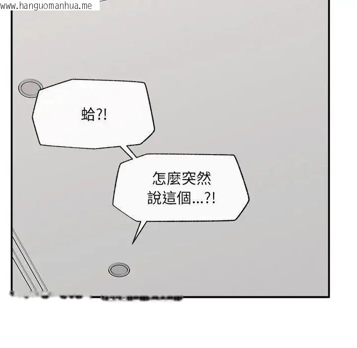 韩国漫画催眠手机韩漫_催眠手机-第89话在线免费阅读-韩国漫画-第37张图片