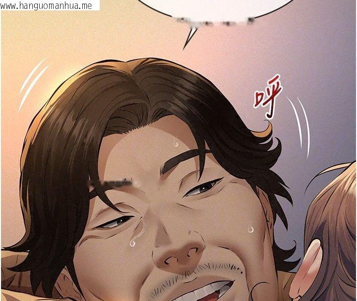 韩国漫画义父韩漫_义父-第37话-爸爸专用飞机杯在线免费阅读-韩国漫画-第43张图片