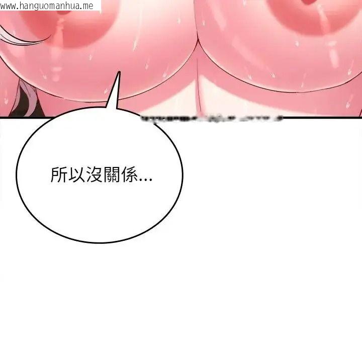 韩国漫画不一样的甜点韩漫_不一样的甜点-第19话在线免费阅读-韩国漫画-第128张图片