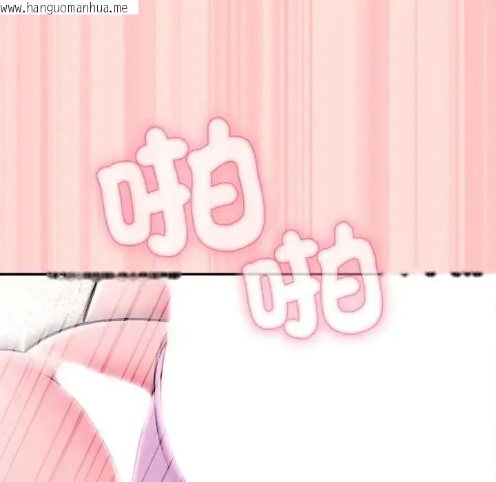 韩国漫画扑通扑通终极密码韩漫_扑通扑通终极密码-第36话在线免费阅读-韩国漫画-第218张图片