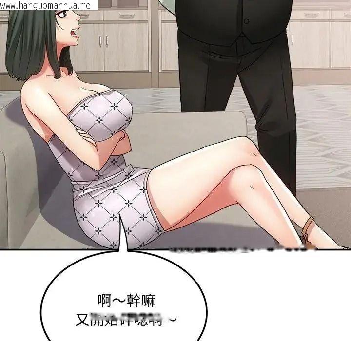 韩国漫画小吃摊的火辣老板娘韩漫_小吃摊的火辣老板娘-第23话在线免费阅读-韩国漫画-第20张图片