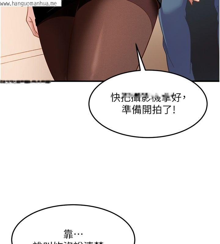 韩国漫画太妹硬闯成人界韩漫_太妹硬闯成人界-第51话-我想和你演成人情境剧在线免费阅读-韩国漫画-第108张图片