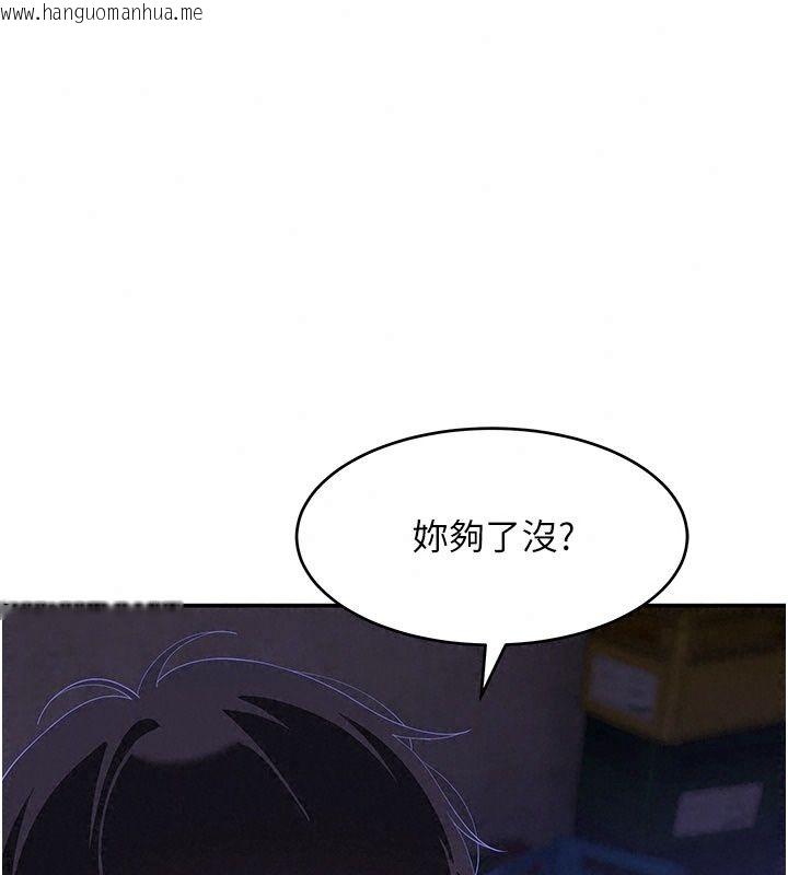 韩国漫画斯文坏猫猫韩漫_斯文坏猫猫-第19话-撞见「事后」现场在线免费阅读-韩国漫画-第166张图片