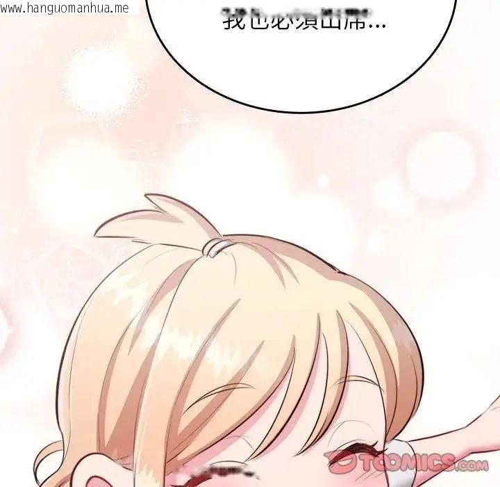 韩国漫画不一样的甜点韩漫_不一样的甜点-第19话在线免费阅读-韩国漫画-第172张图片