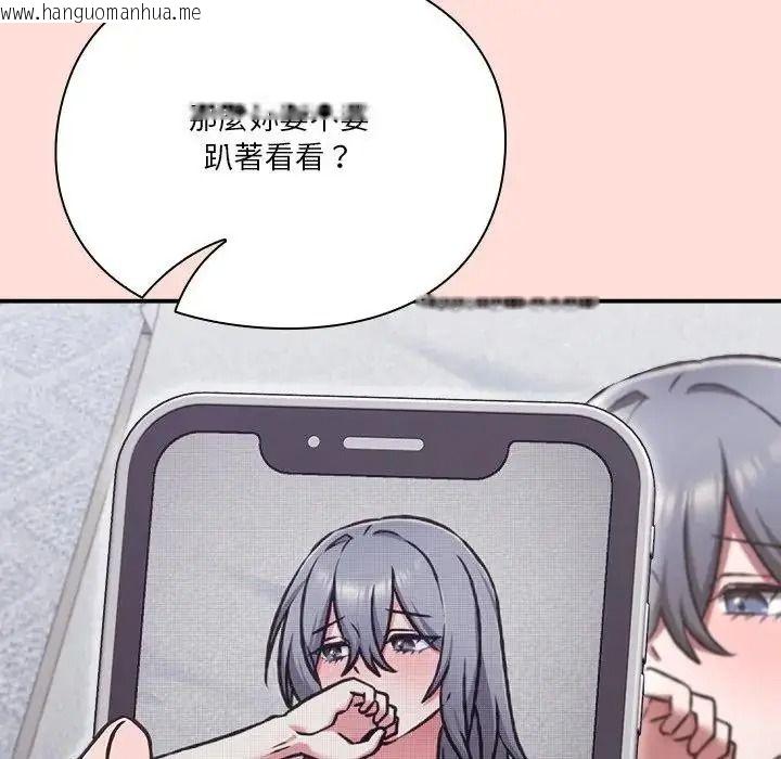 韩国漫画扑通扑通终极密码韩漫_扑通扑通终极密码-第36话在线免费阅读-韩国漫画-第228张图片