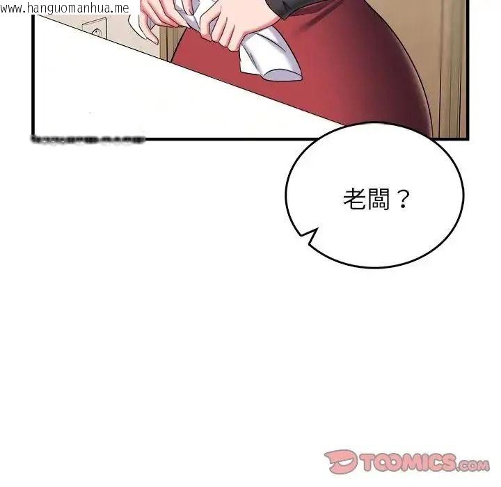 韩国漫画不一样的甜点韩漫_不一样的甜点-第19话在线免费阅读-韩国漫画-第148张图片