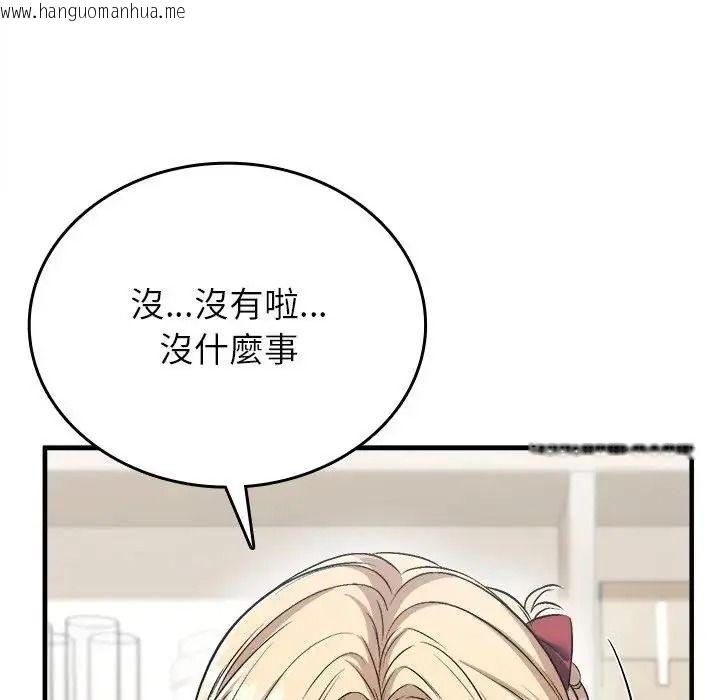 韩国漫画不一样的甜点韩漫_不一样的甜点-第19话在线免费阅读-韩国漫画-第152张图片
