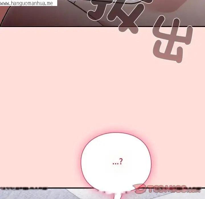 韩国漫画扑通扑通终极密码韩漫_扑通扑通终极密码-第36话在线免费阅读-韩国漫画-第230张图片