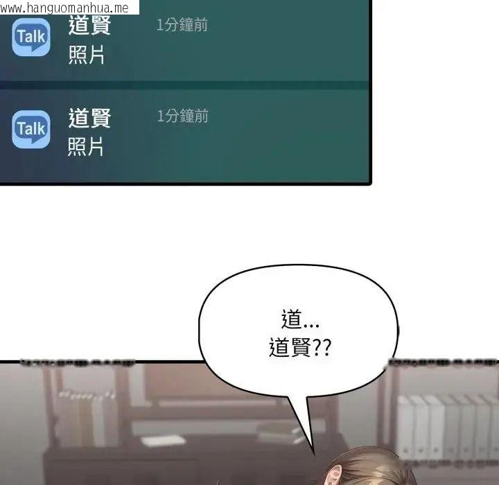 韩国漫画迟来的叛逆韩漫_迟来的叛逆-第23话在线免费阅读-韩国漫画-第54张图片