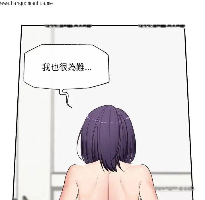 韩国漫画催眠手机韩漫_催眠手机-第89话在线免费阅读-韩国漫画-第42张图片
