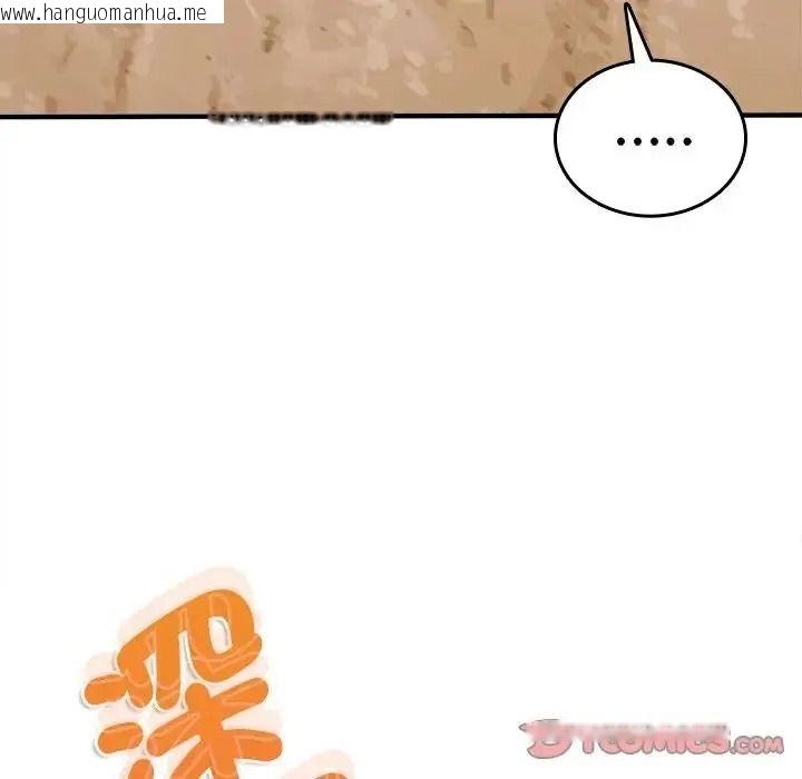 韩国漫画不一样的甜点韩漫_不一样的甜点-第19话在线免费阅读-韩国漫画-第52张图片