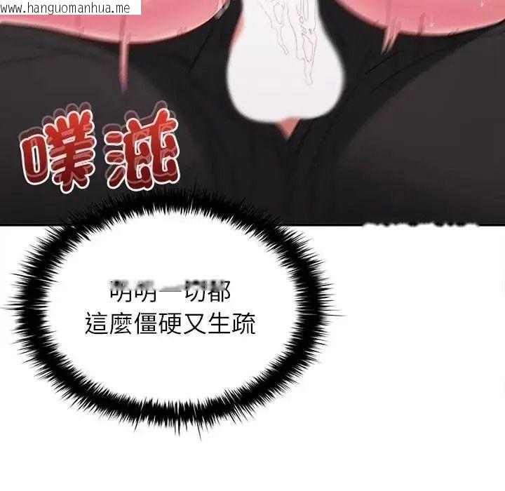韩国漫画不一样的甜点韩漫_不一样的甜点-第19话在线免费阅读-韩国漫画-第99张图片