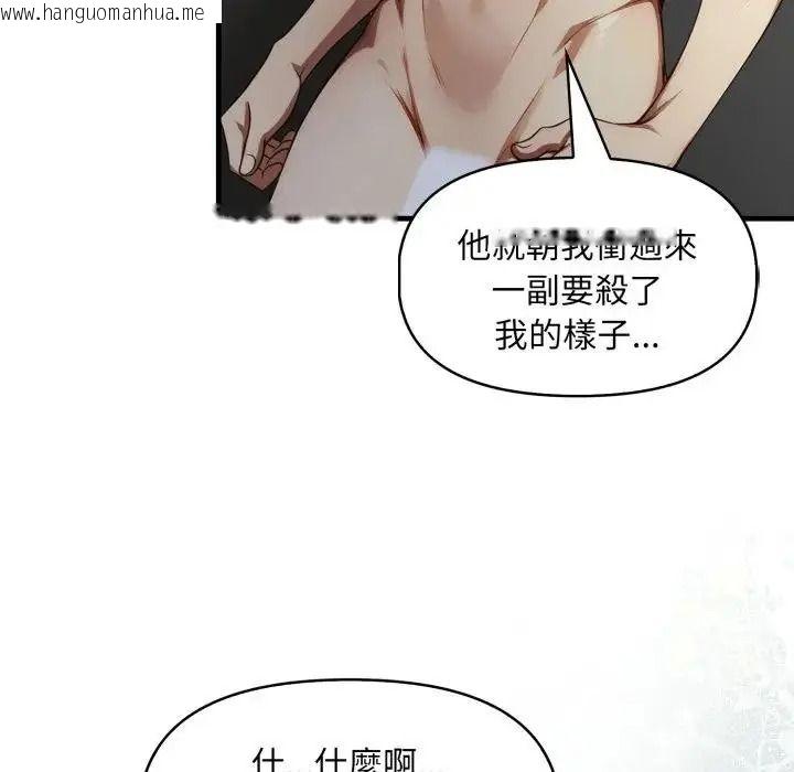 韩国漫画迟来的叛逆韩漫_迟来的叛逆-第23话在线免费阅读-韩国漫画-第22张图片