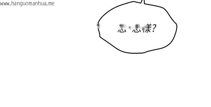 韩国漫画她们的最爱.ZIP韩漫_她们的最爱.ZIP-第24话-越陈越香的熟女在线免费阅读-韩国漫画-第170张图片