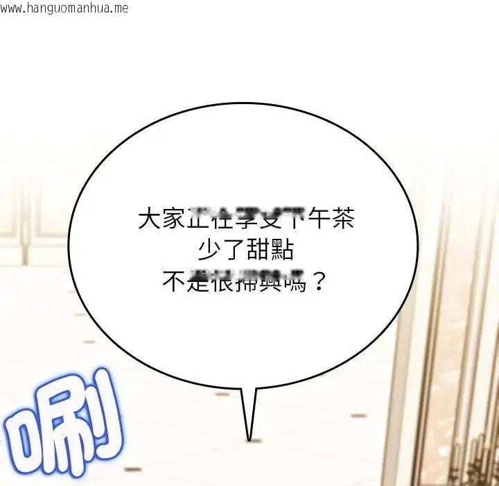 韩国漫画不一样的甜点韩漫_不一样的甜点-第19话在线免费阅读-韩国漫画-第217张图片
