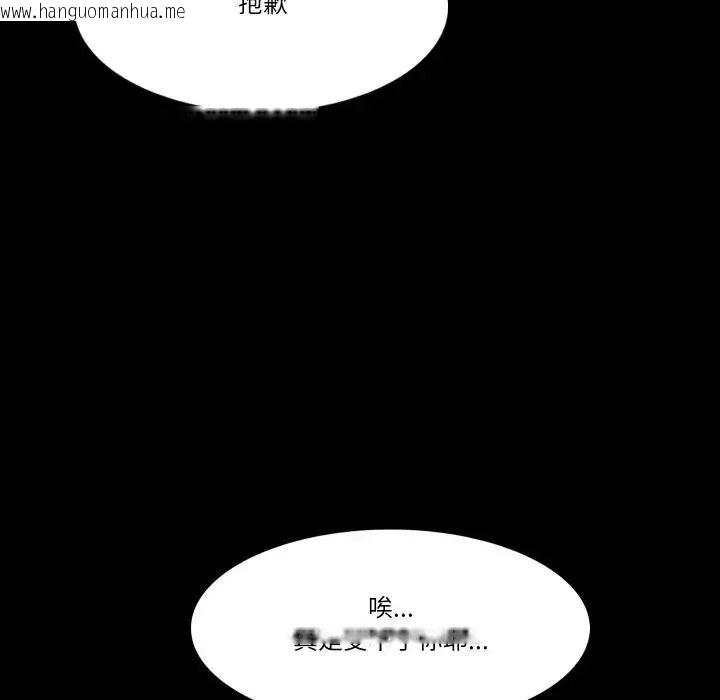 韩国漫画梦幻家教韩漫_梦幻家教-第23话在线免费阅读-韩国漫画-第87张图片