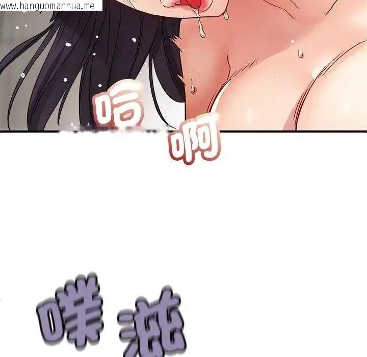 韩国漫画小吃摊的火辣老板娘韩漫_小吃摊的火辣老板娘-第23话在线免费阅读-韩国漫画-第137张图片