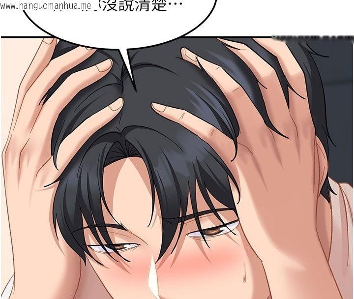 韩国漫画太妹硬闯成人界韩漫_太妹硬闯成人界-第51话-我想和你演成人情境剧在线免费阅读-韩国漫画-第109张图片