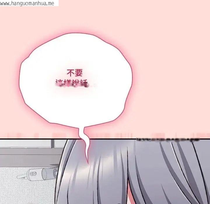 韩国漫画扑通扑通终极密码韩漫_扑通扑通终极密码-第36话在线免费阅读-韩国漫画-第201张图片