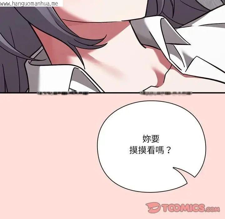 韩国漫画扑通扑通终极密码韩漫_扑通扑通终极密码-第36话在线免费阅读-韩国漫画-第110张图片
