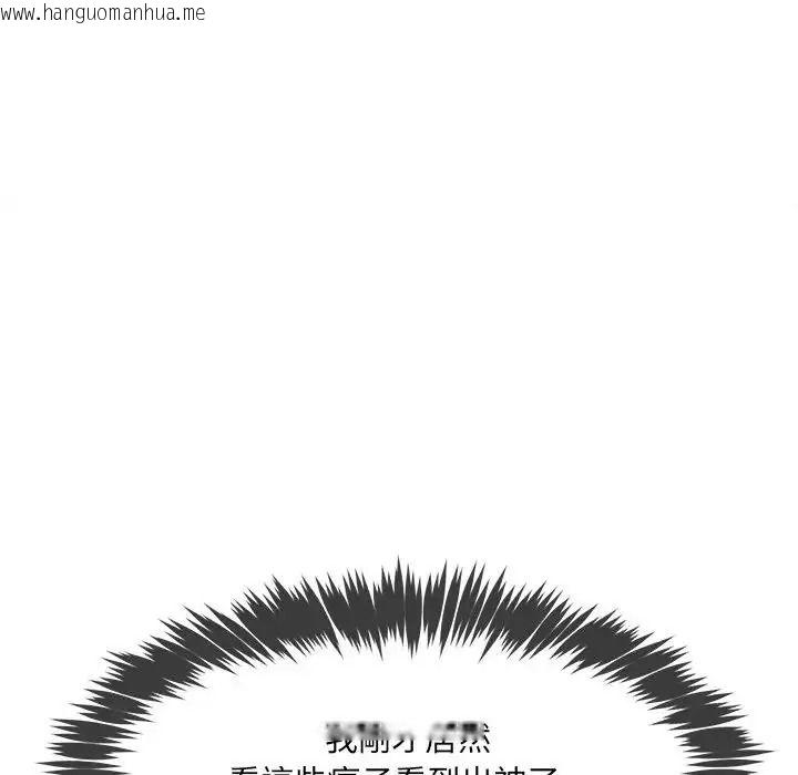 韩国漫画财富爱情二选一韩漫_财富爱情二选一-第27话在线免费阅读-韩国漫画-第151张图片