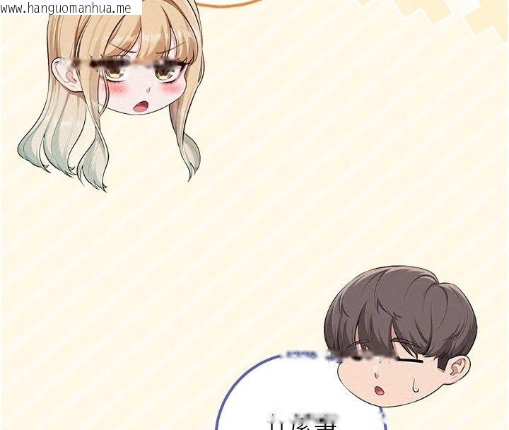 韩国漫画校园成人礼韩漫_校园成人礼-第56话-找到我有奖励在线免费阅读-韩国漫画-第117张图片