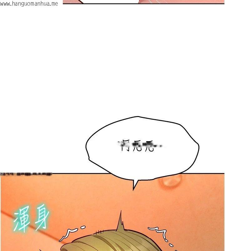 韩国漫画她们的最爱.ZIP韩漫_她们的最爱.ZIP-第24话-越陈越香的熟女在线免费阅读-韩国漫画-第104张图片