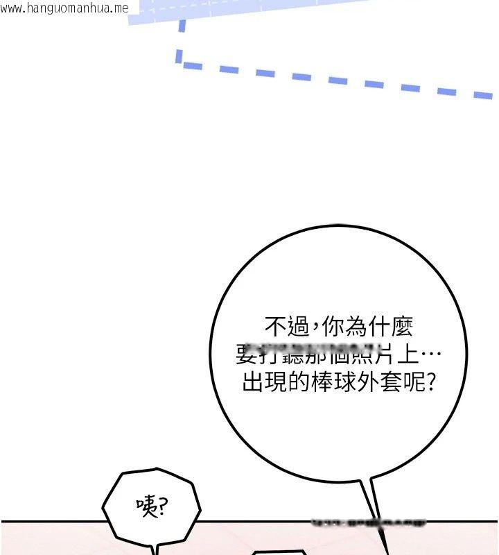 韩国漫画校园成人礼韩漫_校园成人礼-第56话-找到我有奖励在线免费阅读-韩国漫画-第29张图片