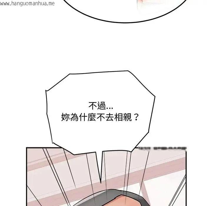 韩国漫画小吃摊的火辣老板娘韩漫_小吃摊的火辣老板娘-第23话在线免费阅读-韩国漫画-第48张图片