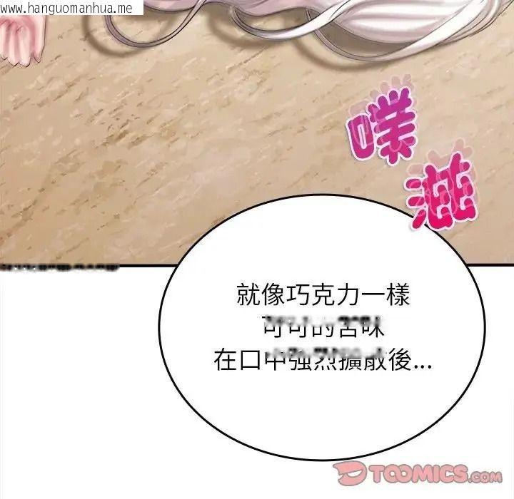 韩国漫画不一样的甜点韩漫_不一样的甜点-第19话在线免费阅读-韩国漫画-第28张图片