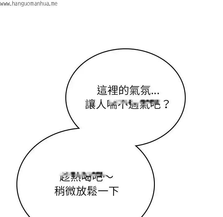 韩国漫画不一样的甜点韩漫_不一样的甜点-第19话在线免费阅读-韩国漫画-第206张图片