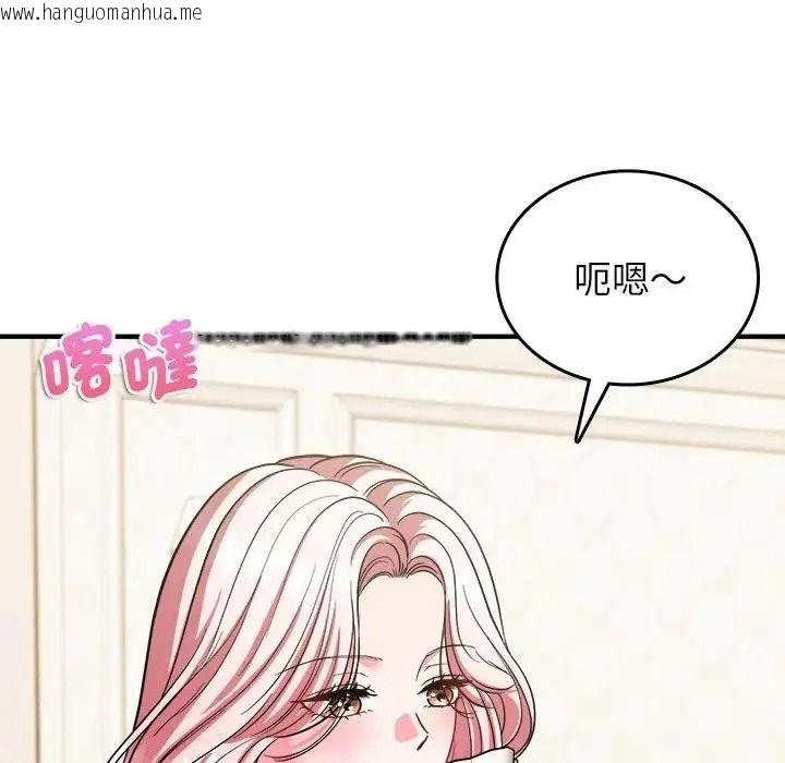 韩国漫画不一样的甜点韩漫_不一样的甜点-第19话在线免费阅读-韩国漫画-第198张图片