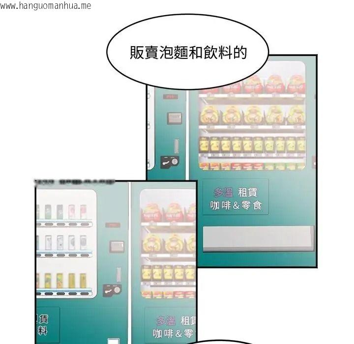 韩国漫画小吃摊的火辣老板娘韩漫_小吃摊的火辣老板娘-第23话在线免费阅读-韩国漫画-第43张图片