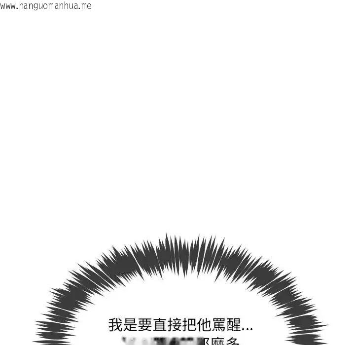韩国漫画财富爱情二选一韩漫_财富爱情二选一-第27话在线免费阅读-韩国漫画-第158张图片