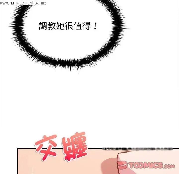 韩国漫画不一样的甜点韩漫_不一样的甜点-第19话在线免费阅读-韩国漫画-第88张图片