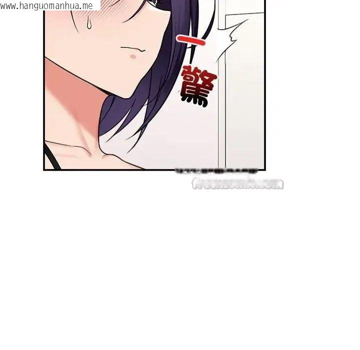 韩国漫画催眠手机韩漫_催眠手机-第89话在线免费阅读-韩国漫画-第15张图片