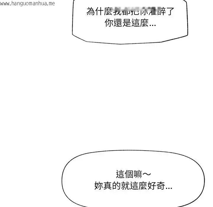 韩国漫画催眠手机韩漫_催眠手机-第89话在线免费阅读-韩国漫画-第113张图片