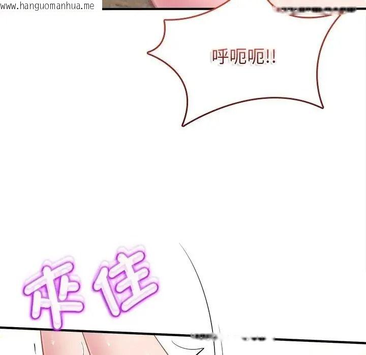 韩国漫画不一样的甜点韩漫_不一样的甜点-第19话在线免费阅读-韩国漫画-第54张图片