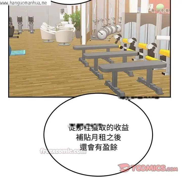 韩国漫画小吃摊的火辣老板娘韩漫_小吃摊的火辣老板娘-第23话在线免费阅读-韩国漫画-第45张图片
